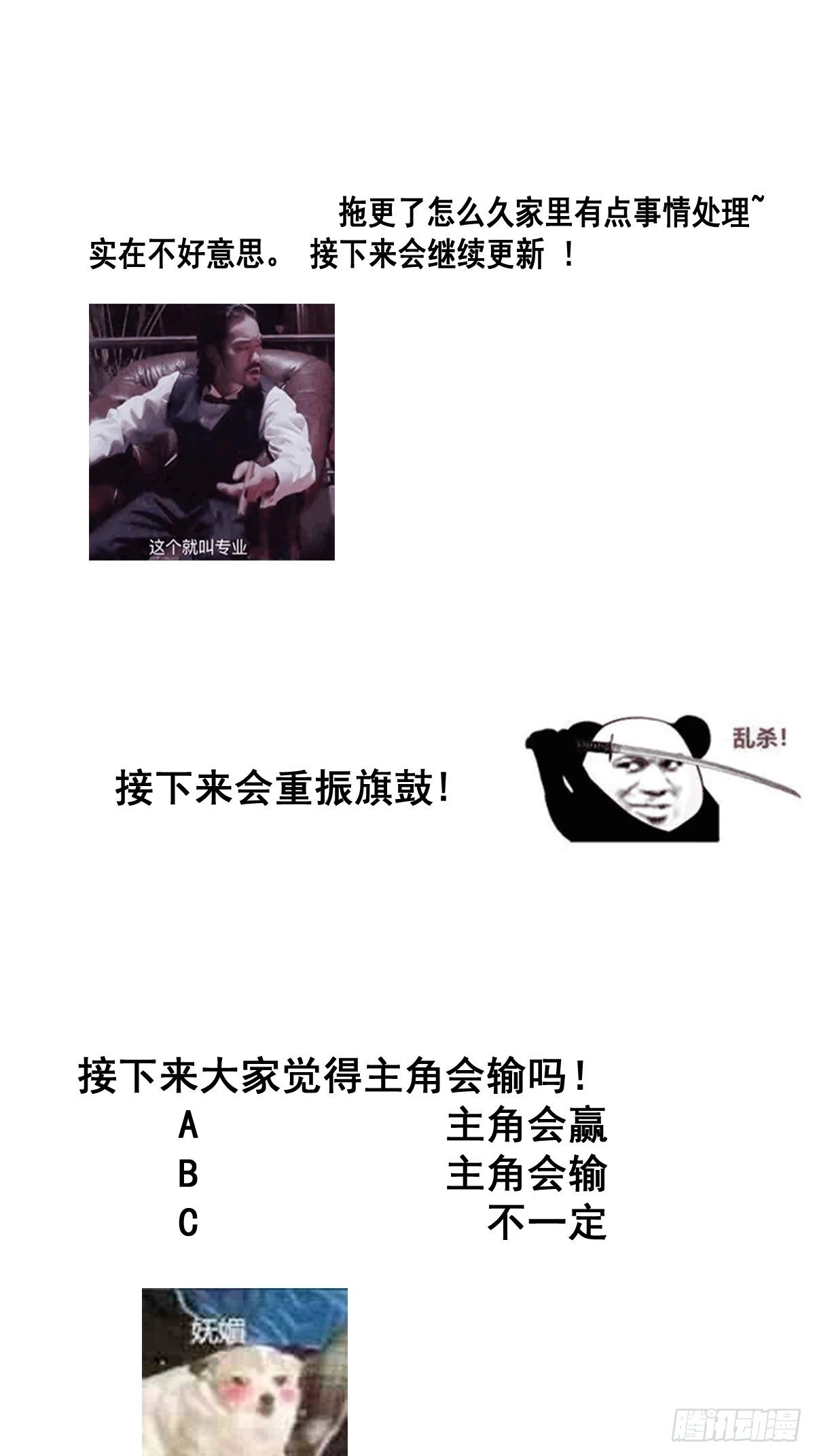 第177话 变相的不死不灭52
