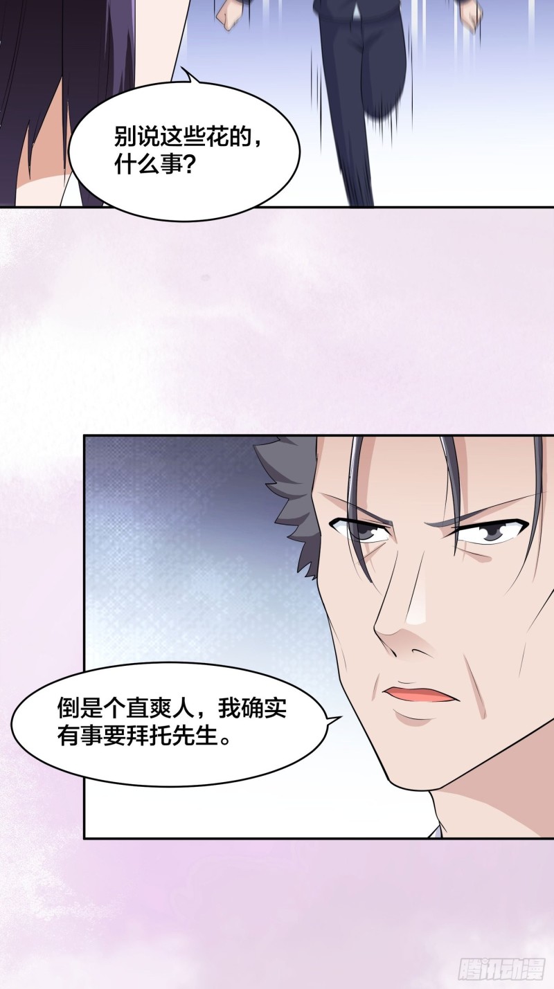 第169话 推销大龄小姐姐17