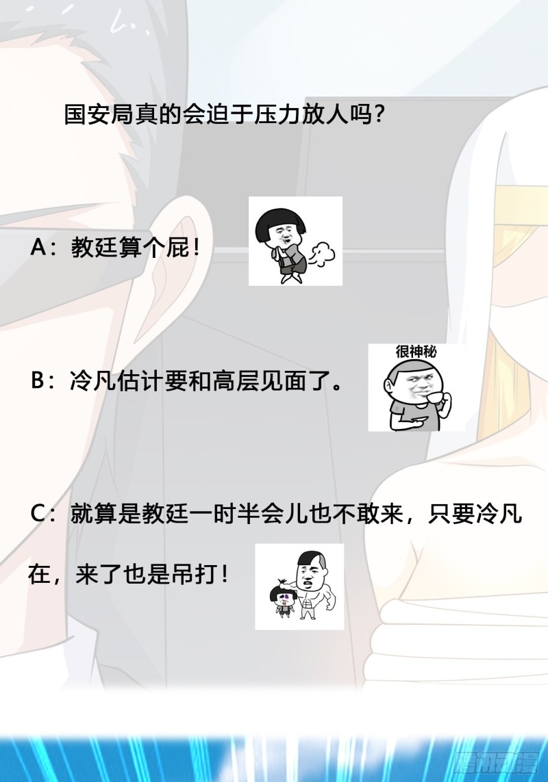 第120话 神明再显灵！27