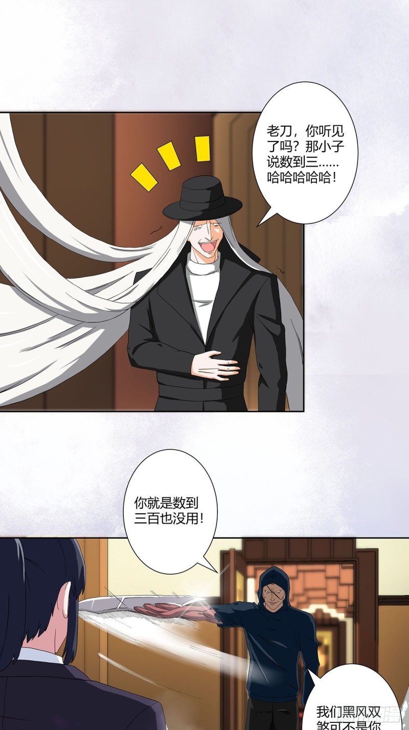 第58话 完了，摔烂了！1