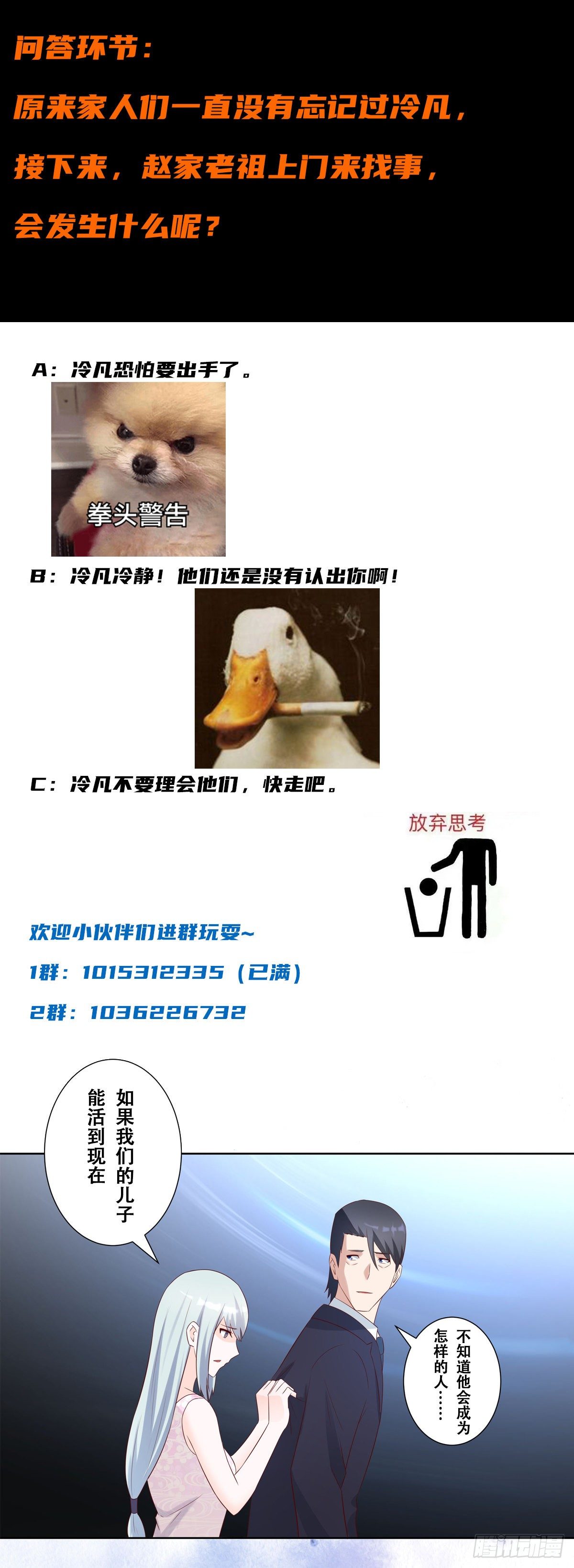 第33话 原来他们没有忘记16