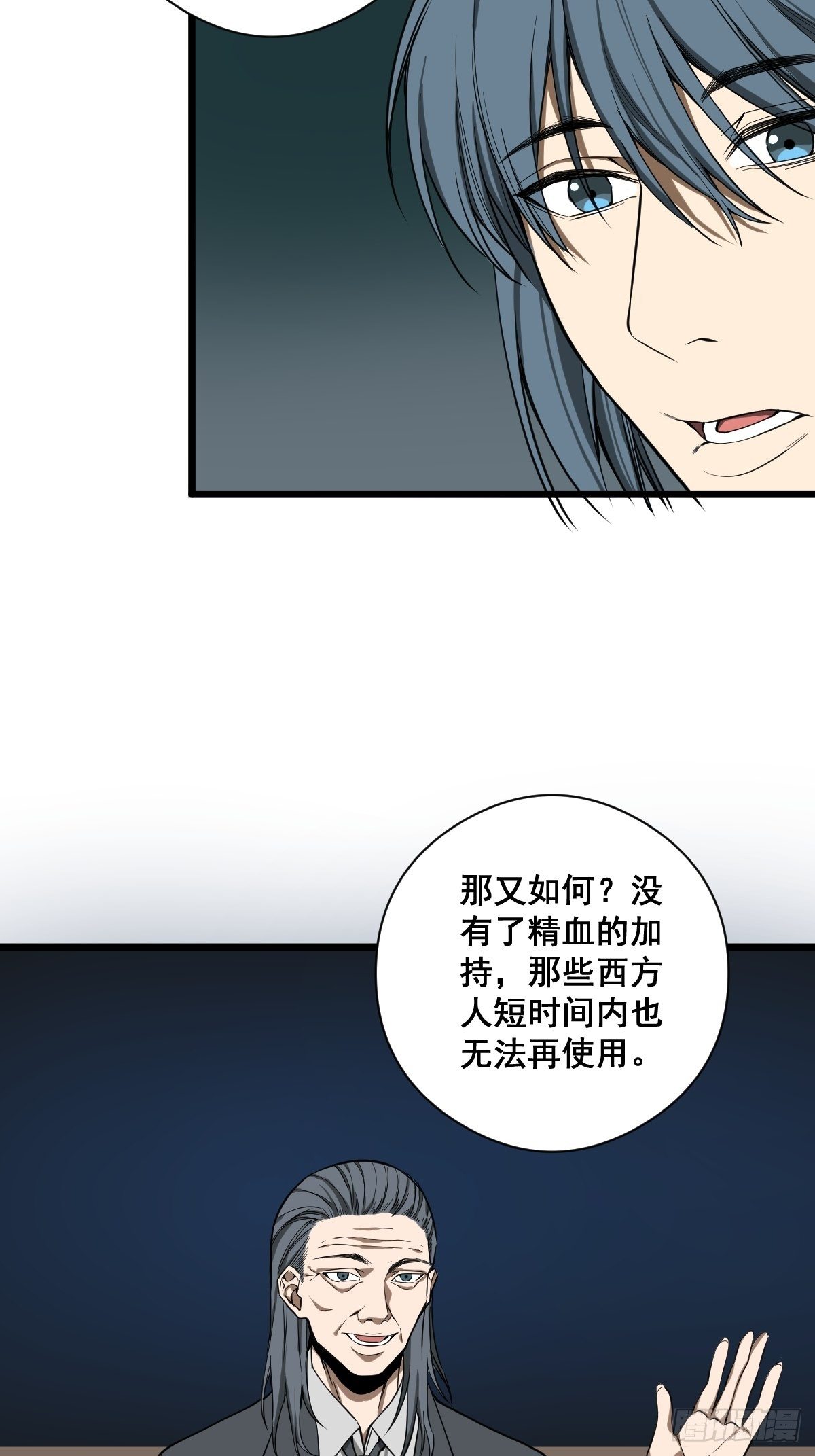 第184话 难以面对11