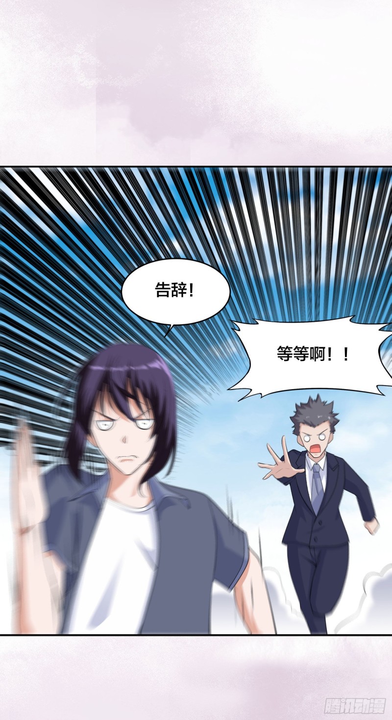 第169话 推销大龄小姐姐30
