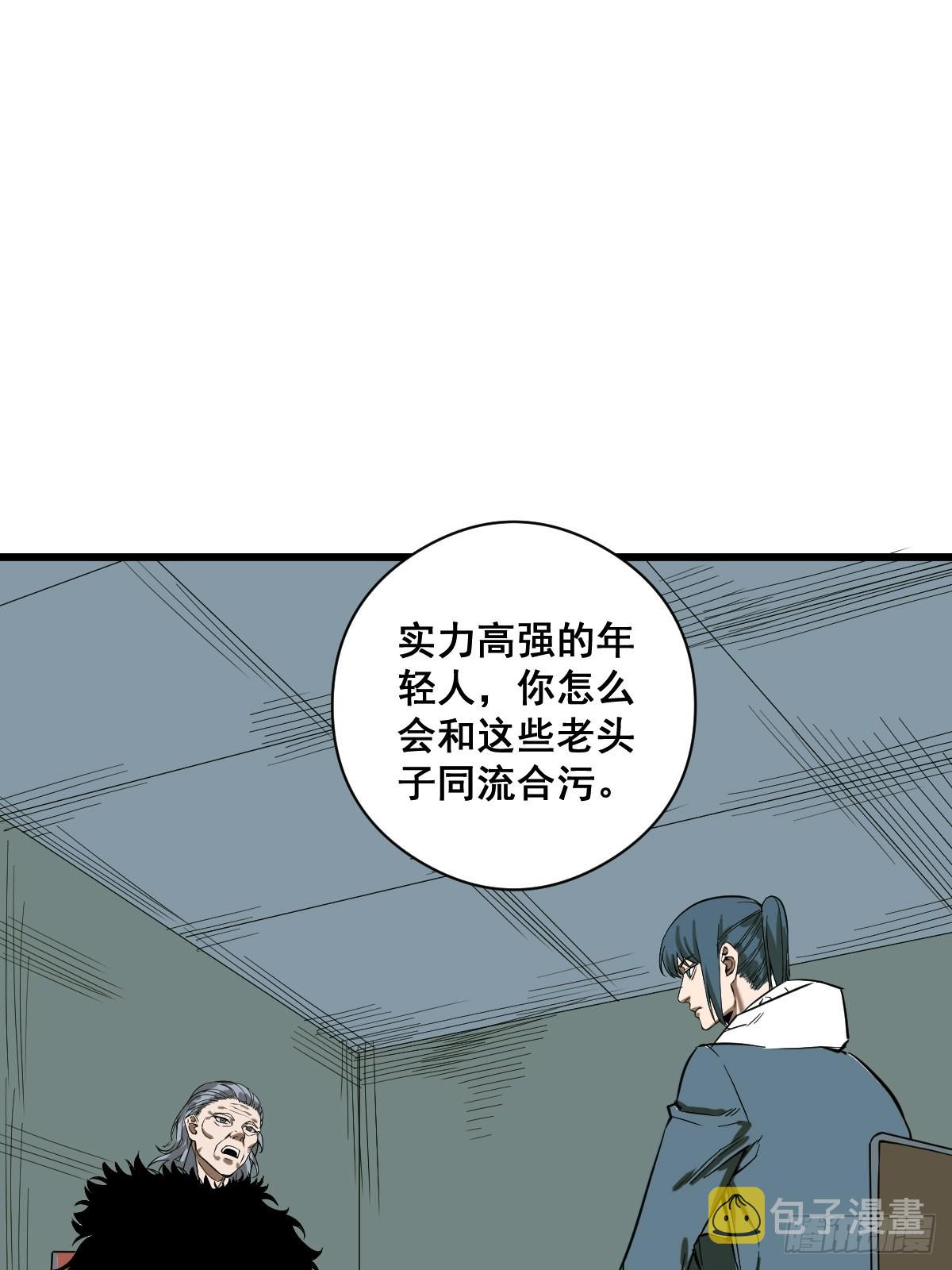 第187话 他是我师父29