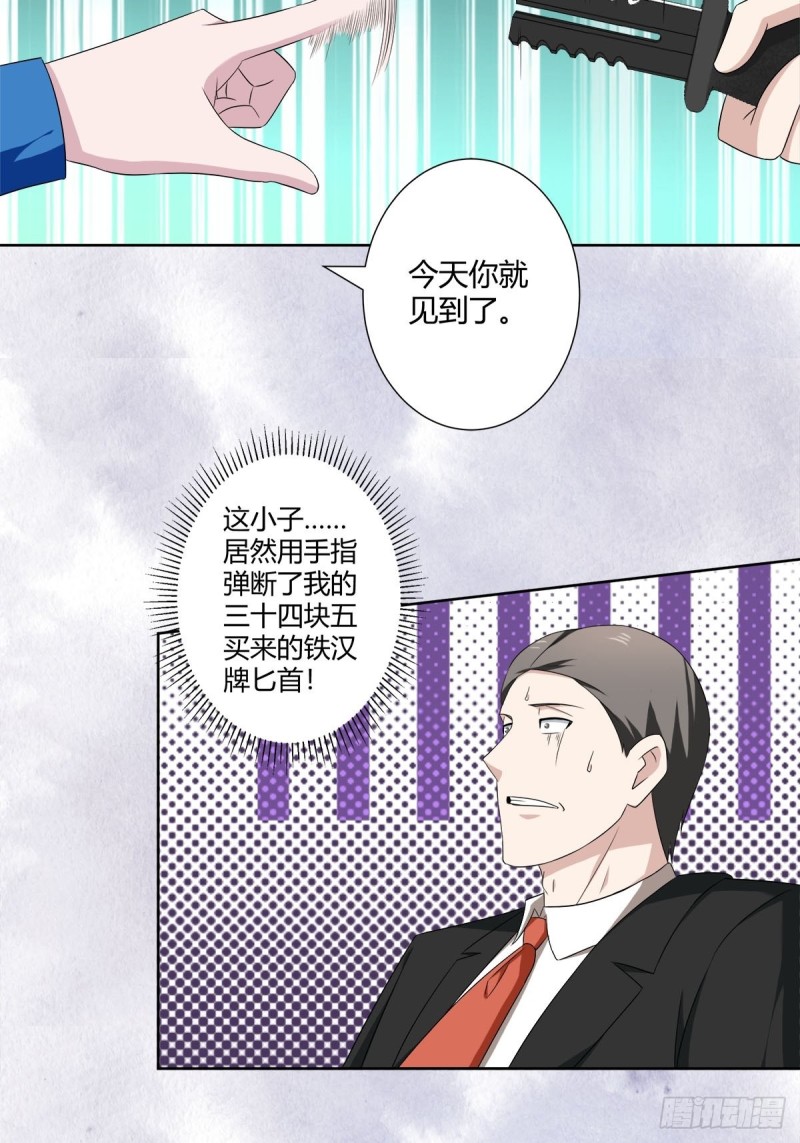 第51话 人群中钻出个光头11