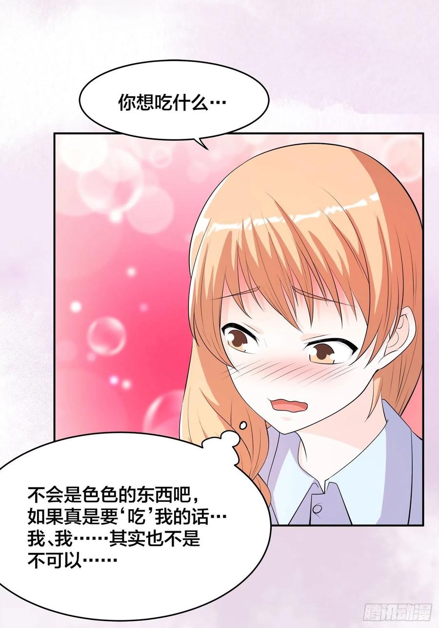 第156话 师父的消息！19