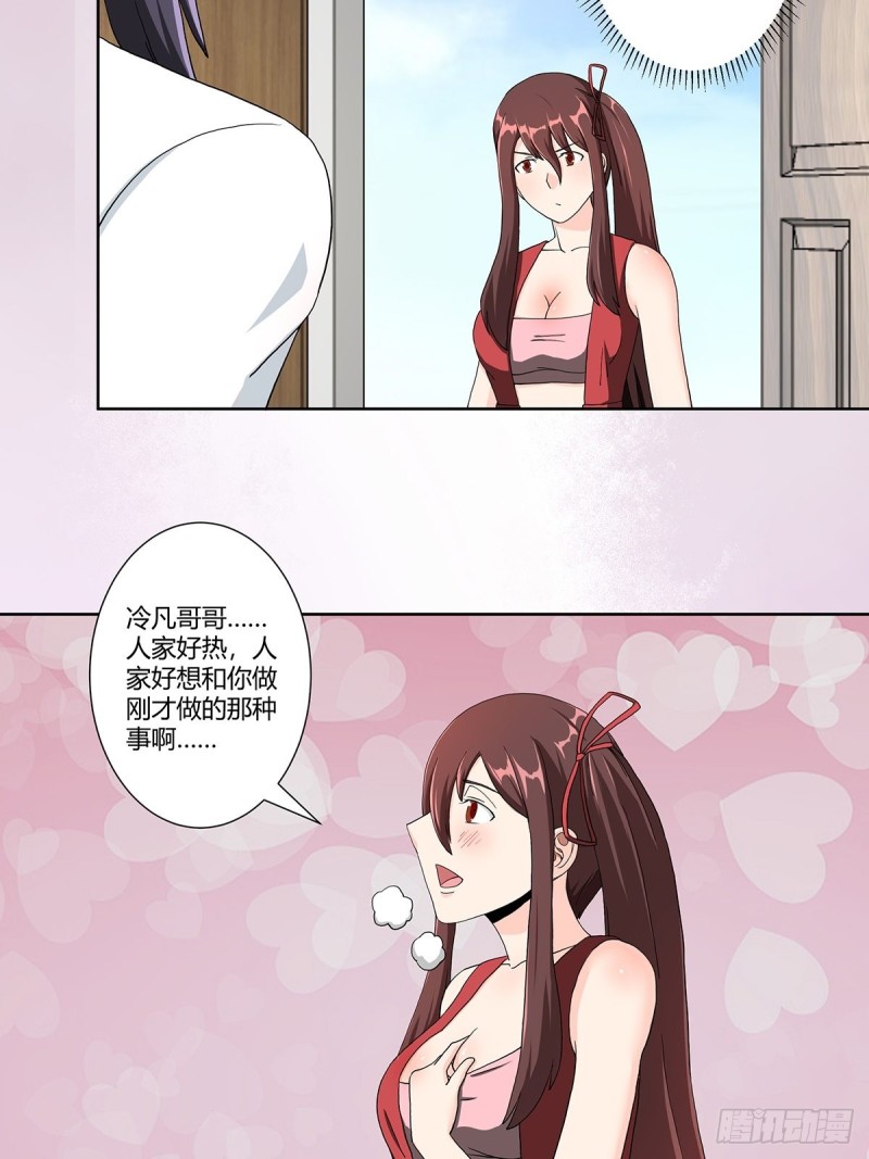 第75话 可以永远相信直男2