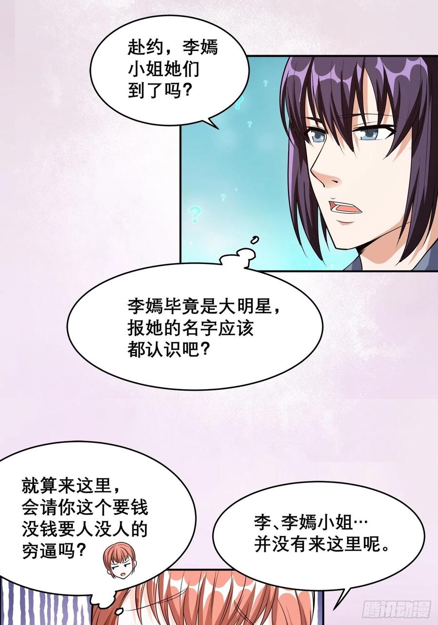 第98话 等了一整天15