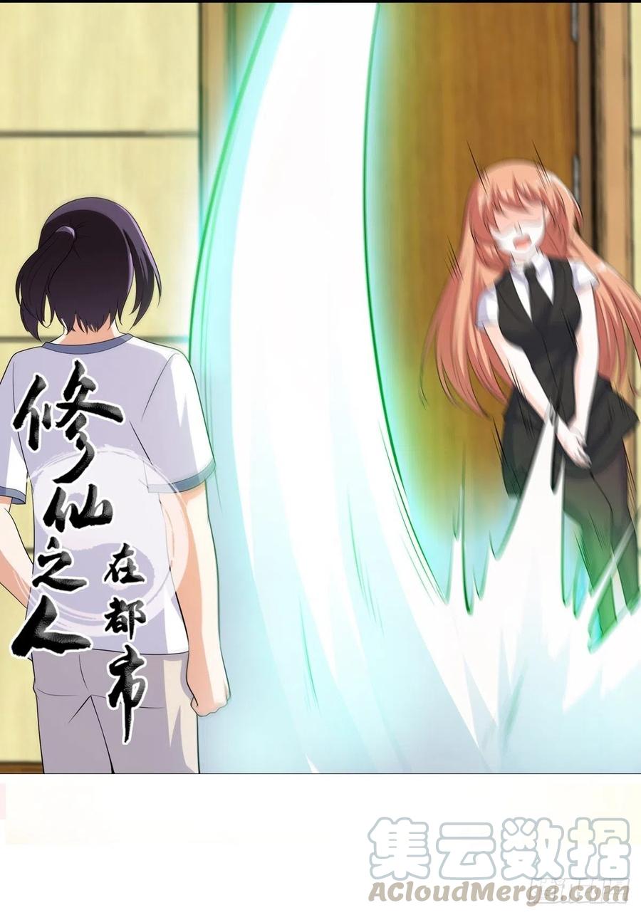 第137话 你也叫天才啊？0