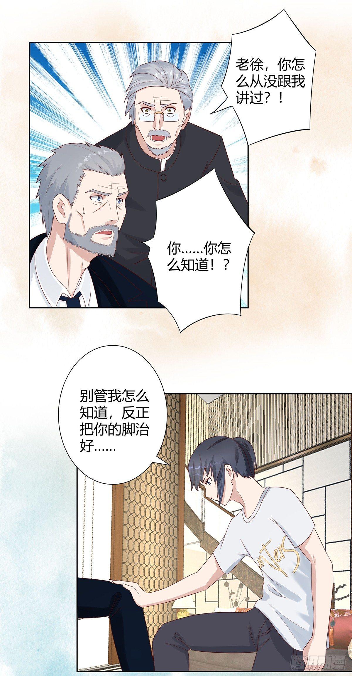 第8话 最多不超过两分钟8