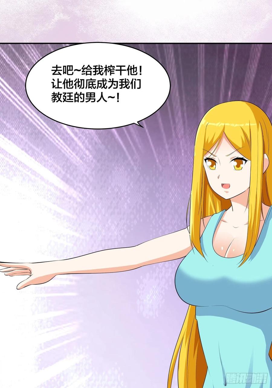 第159话 什么叫超级直男？1