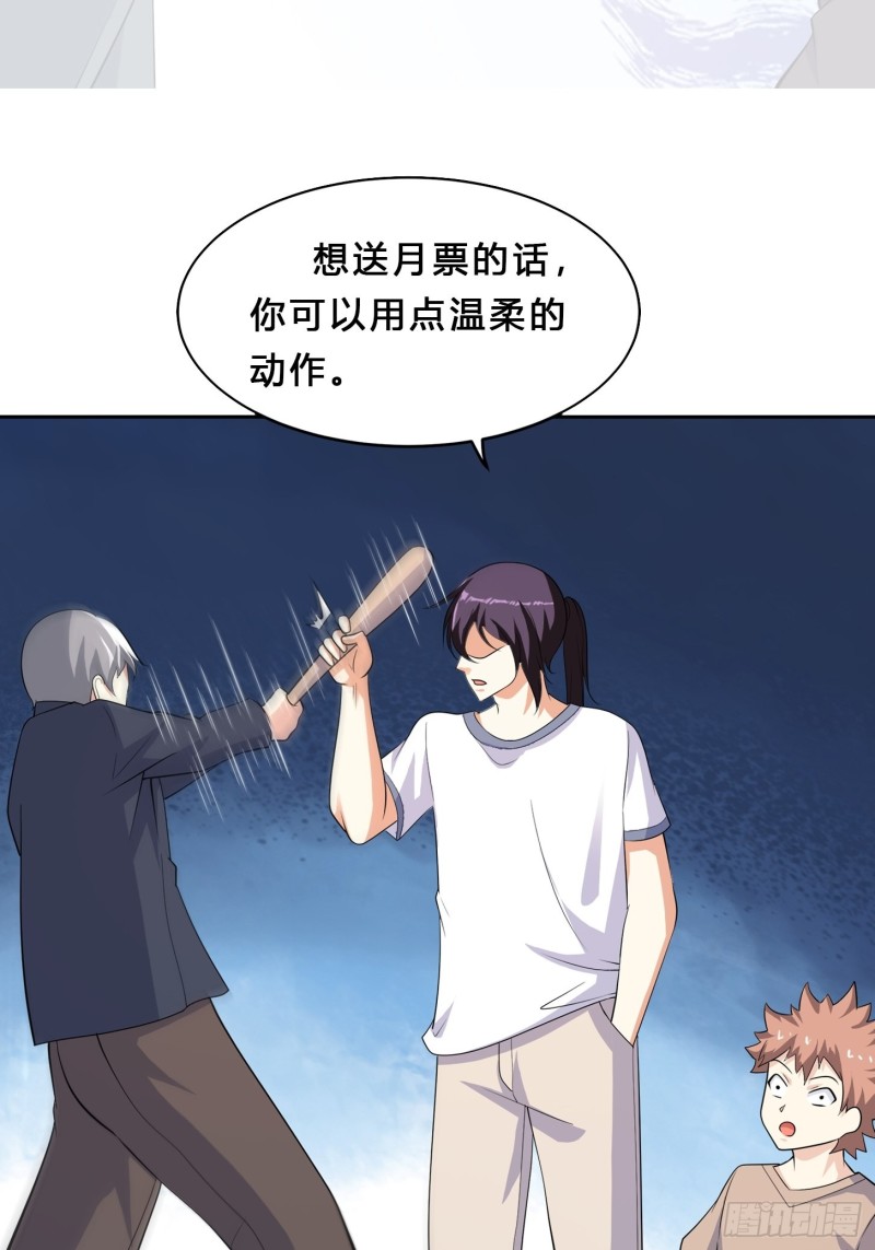 第128话 正义的伙伴！34
