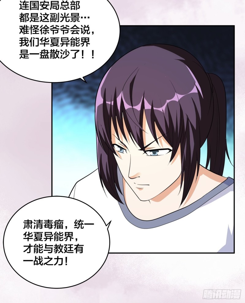 第122话 小拳拳打死你！29