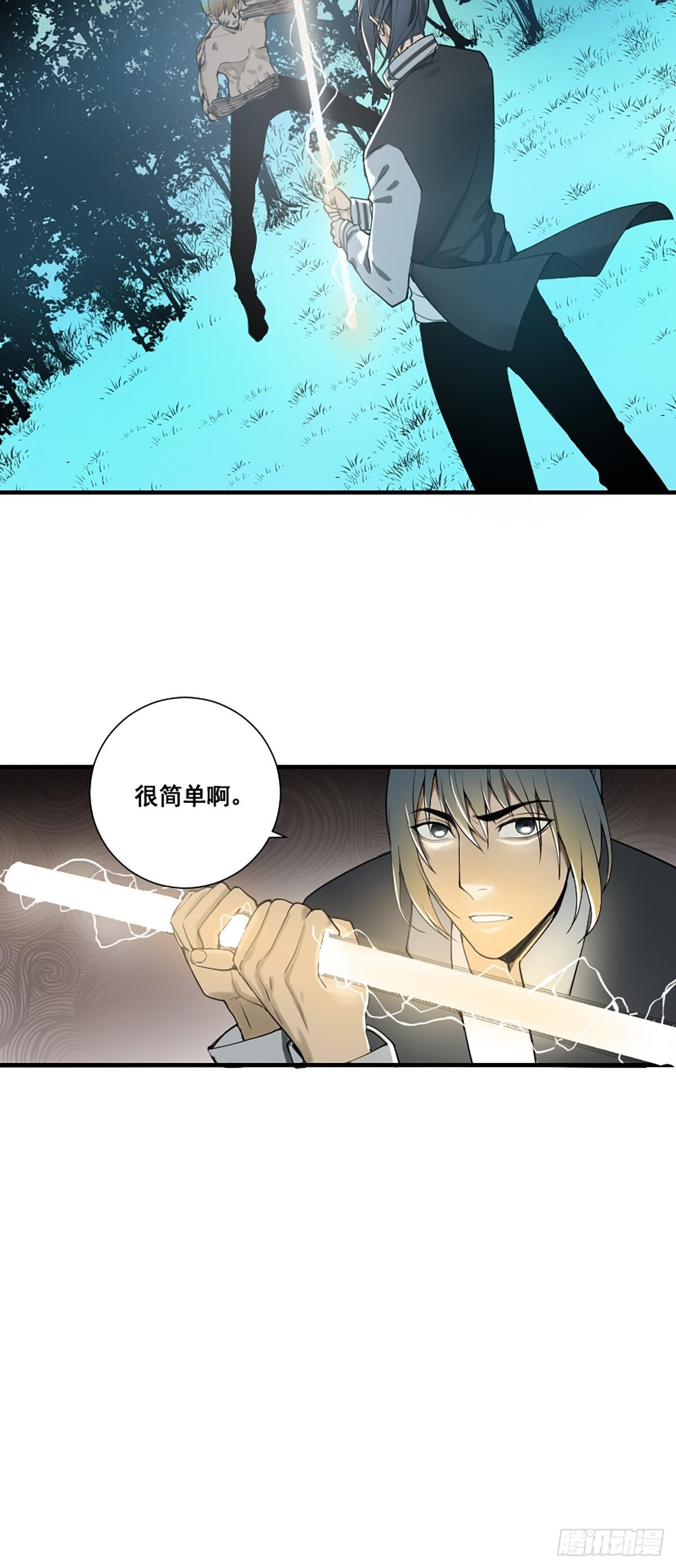 第176话 只要跟上就行20