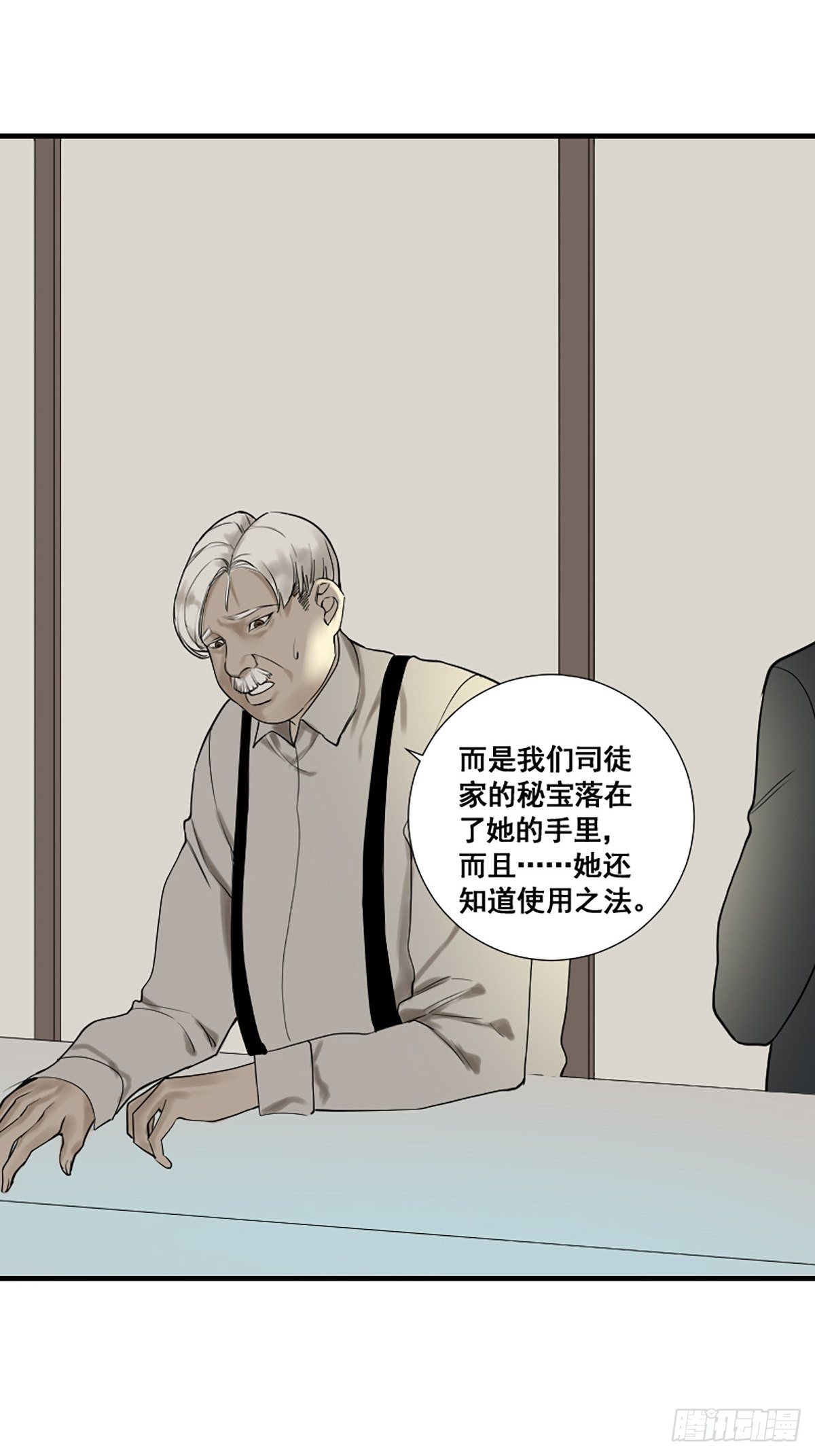 第176话 只要跟上就行31