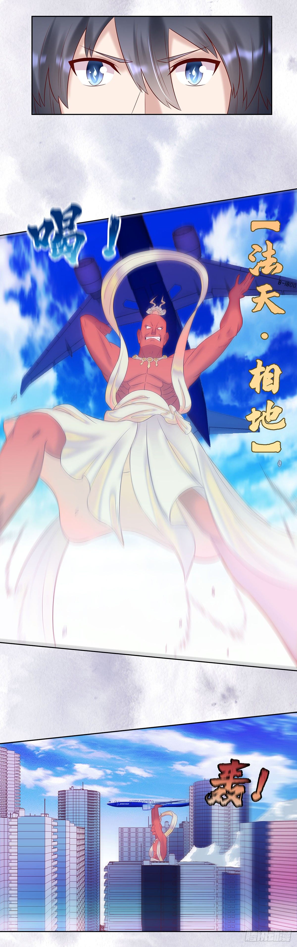 第42话 扛着飞机就跑！9