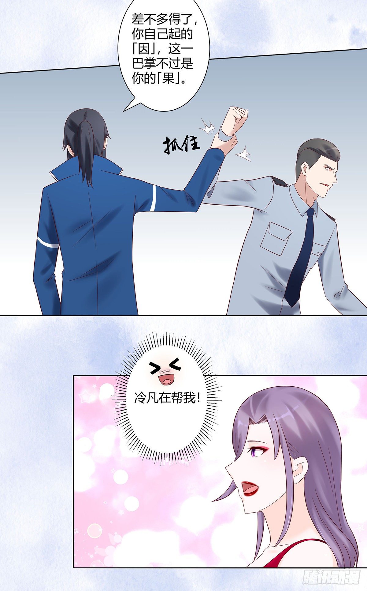 第40话 被强吻了！？9