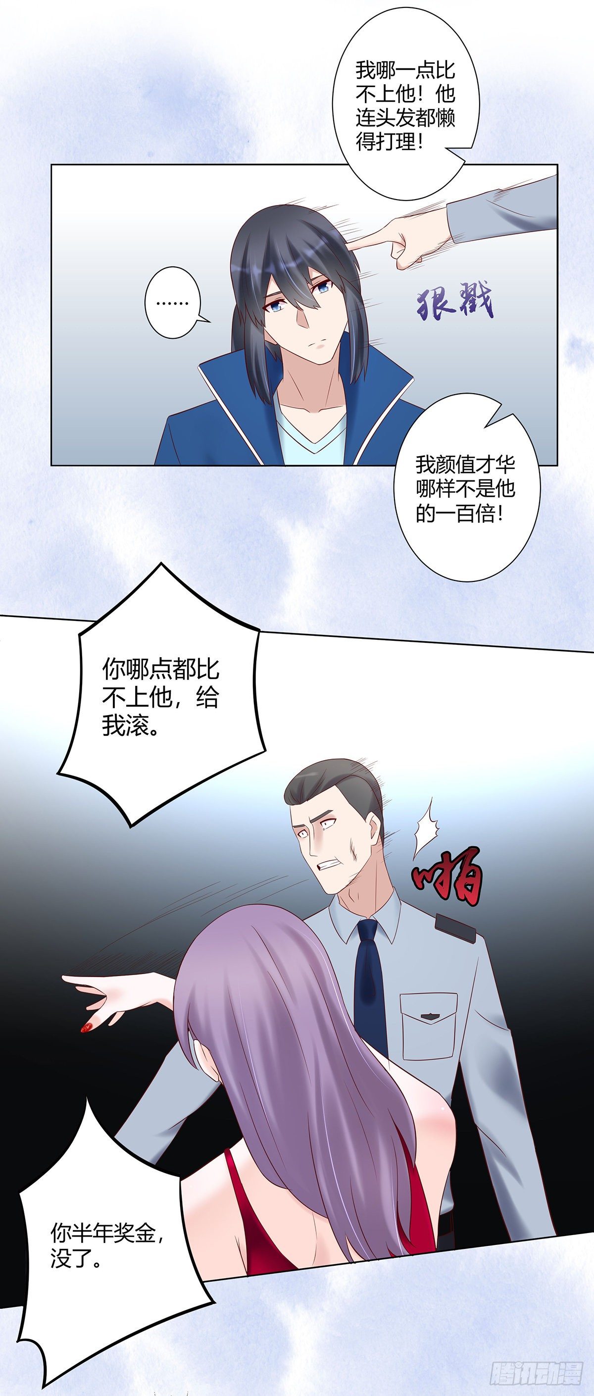 第40话 被强吻了！？7