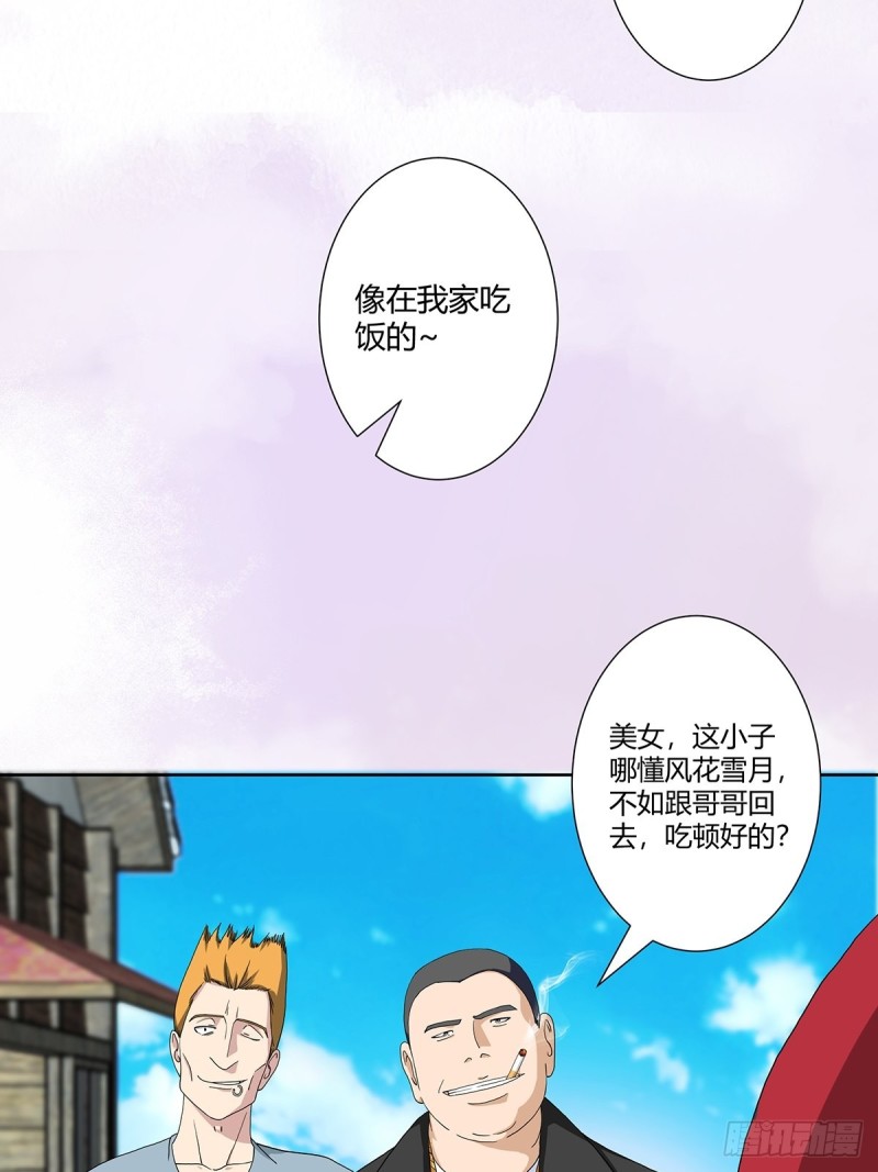第63话 菜场龙王4