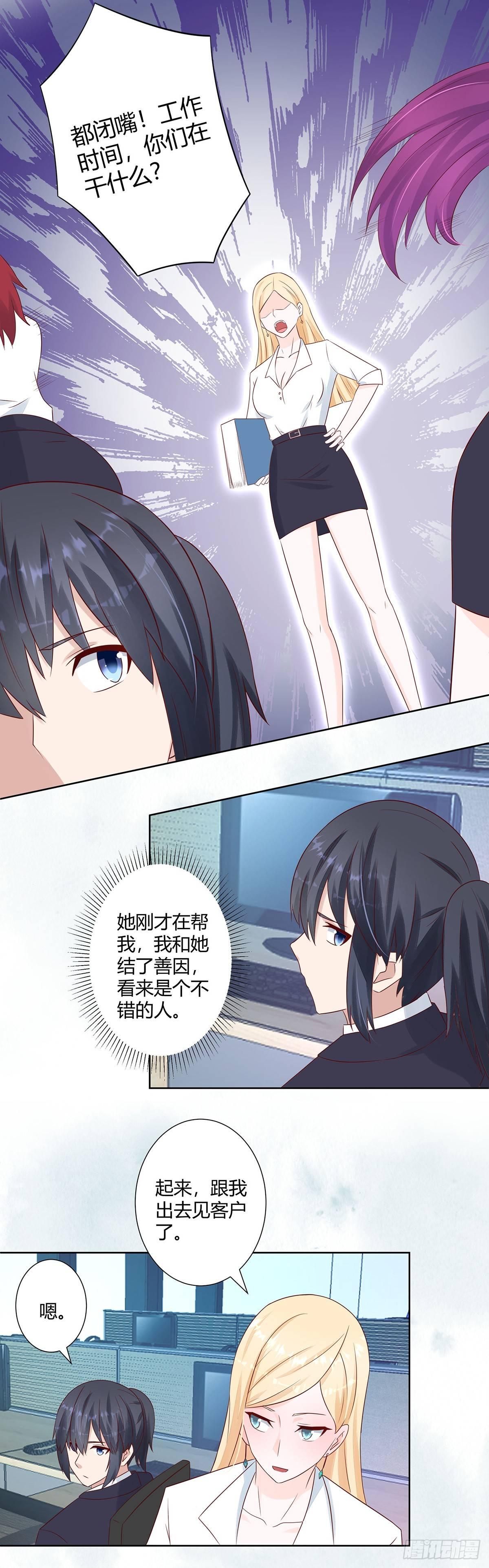 第11话 搞砸了大生意5