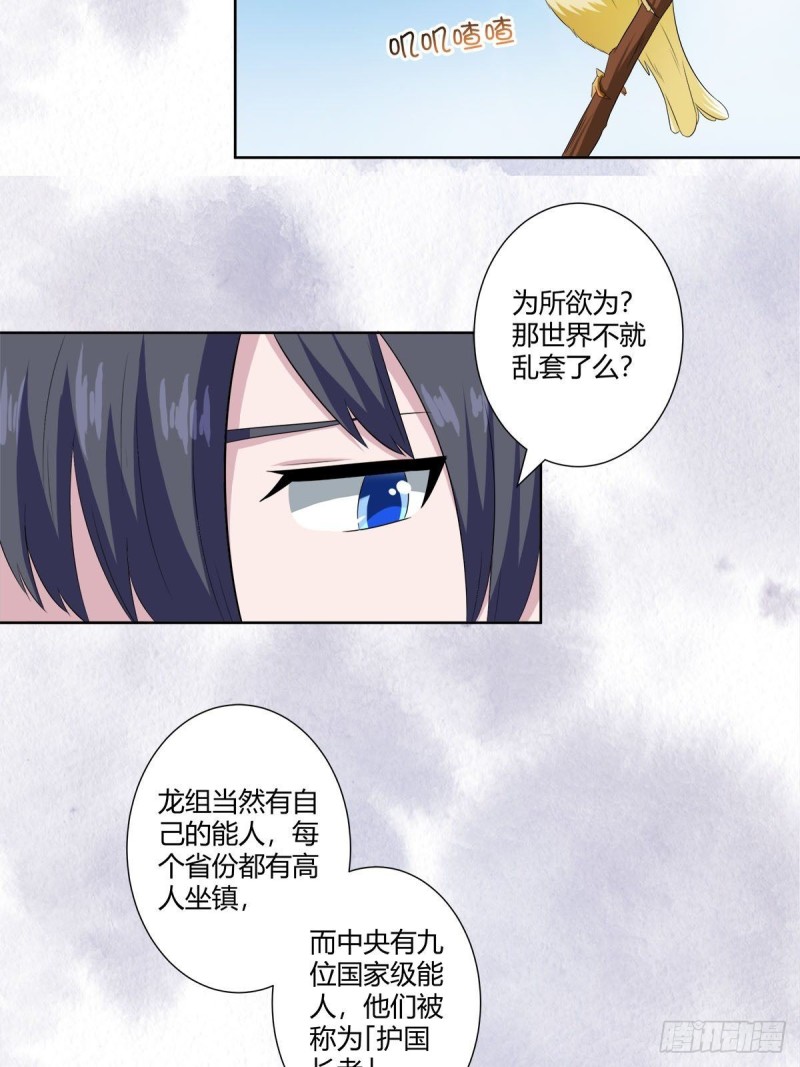 第49话 两女相争！5