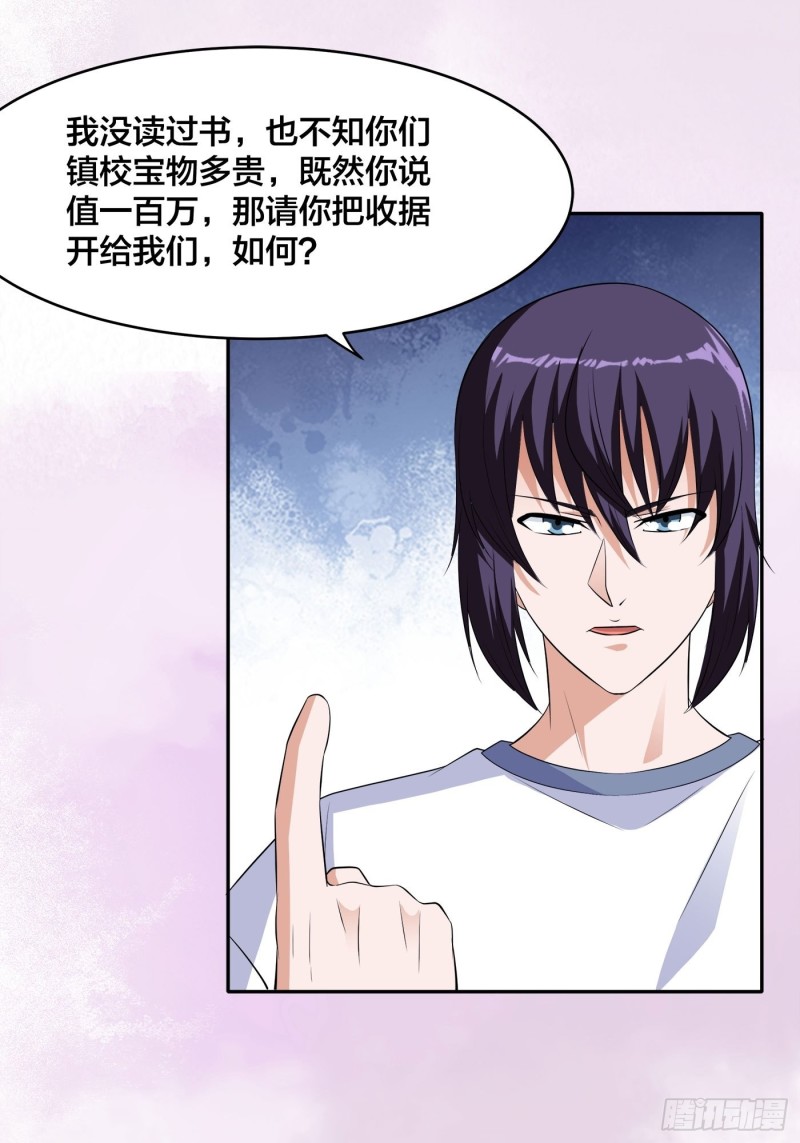 第152话 场面一度十分尴尬11