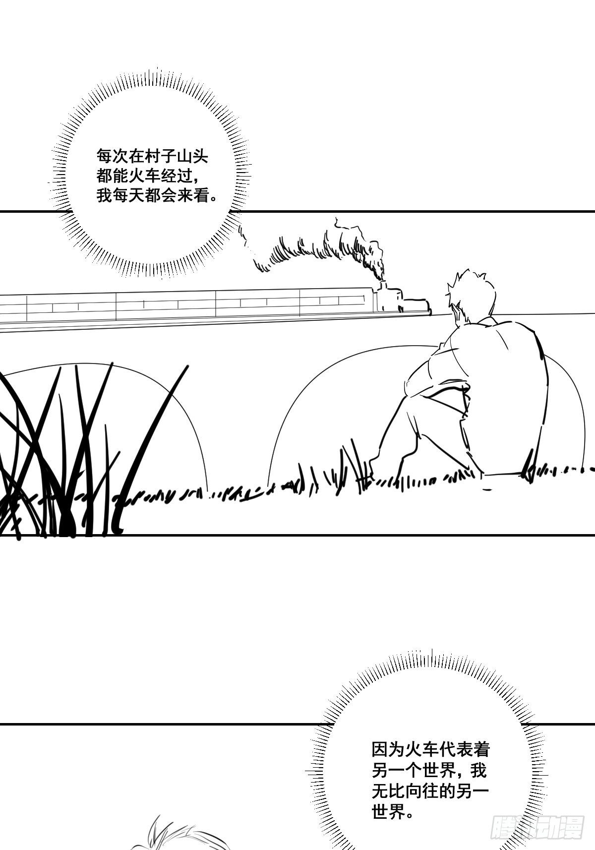 第176话 只要跟上就行33