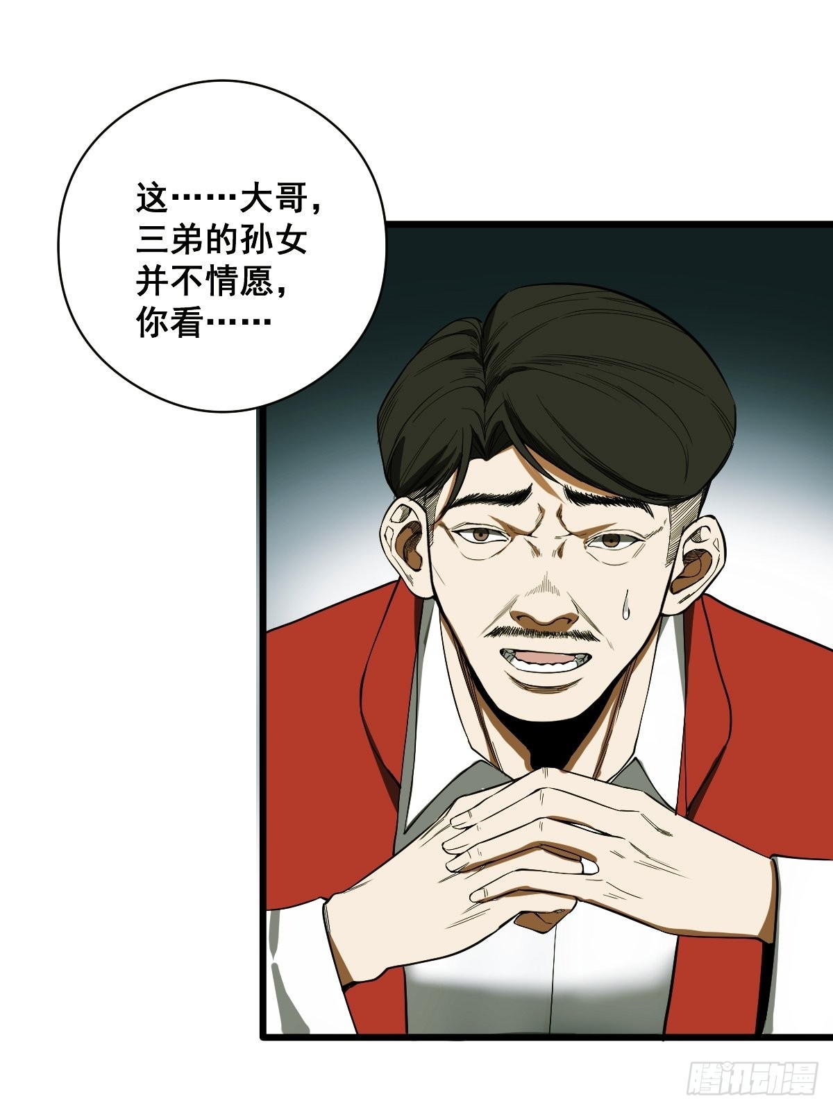 第189话 恶心的西门家28