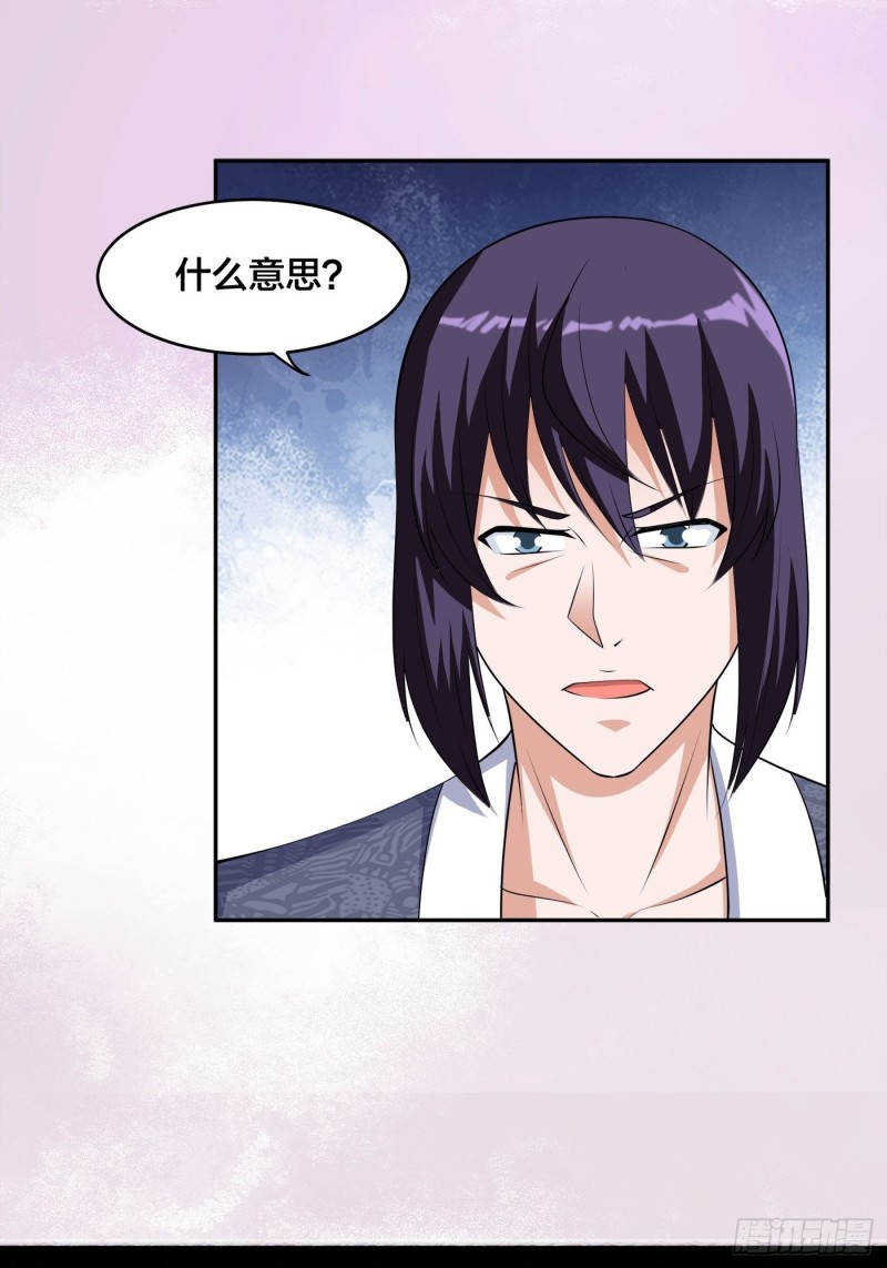 第160话 教廷的真正目的8
