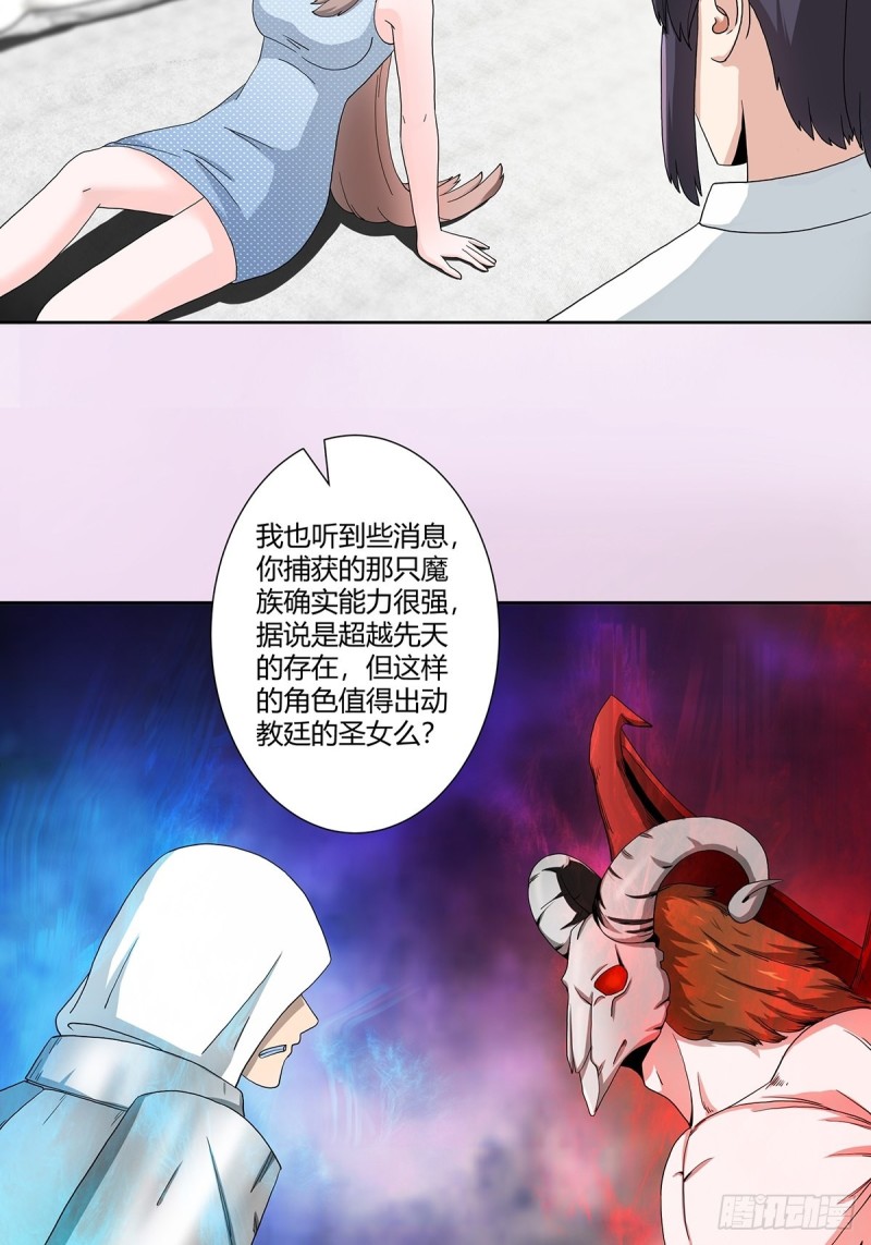 第76话 你应当自己去讲3