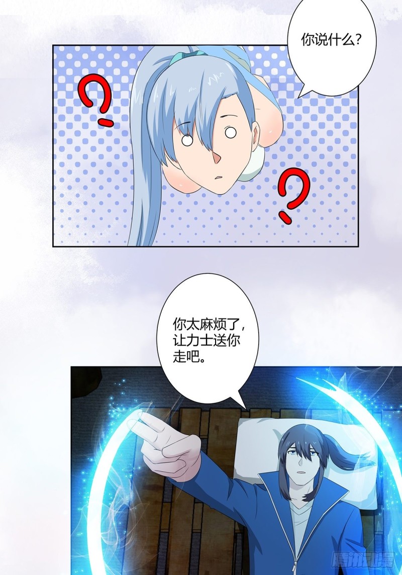 第48话 快！给我解毒！17