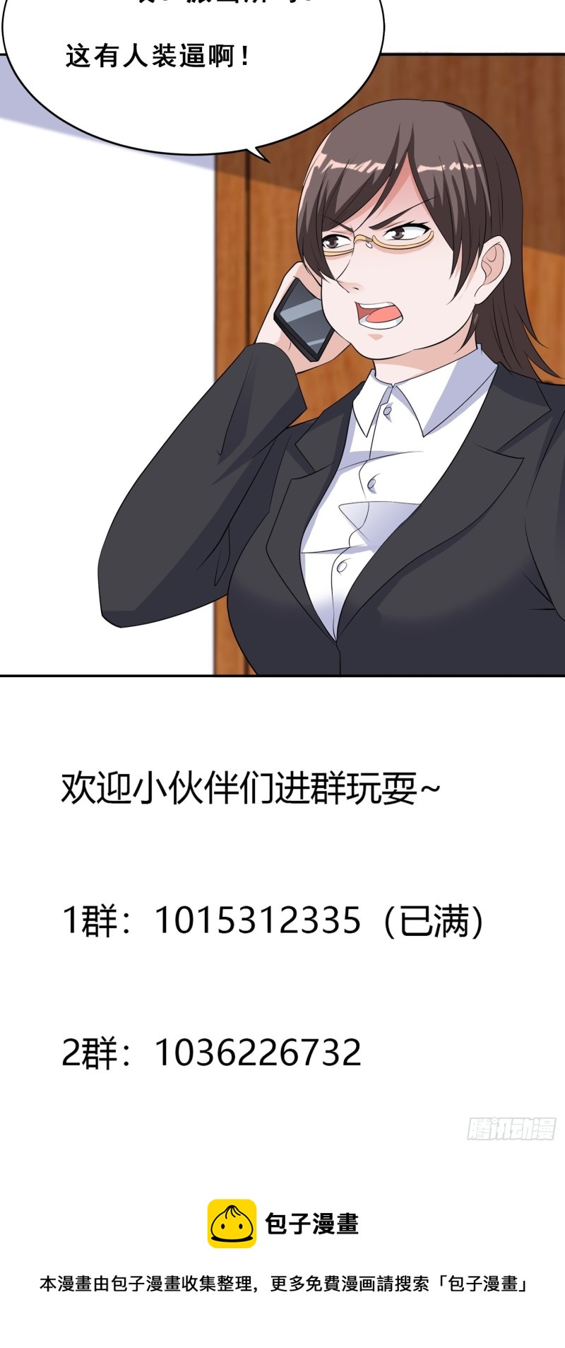 第152话 场面一度十分尴尬30