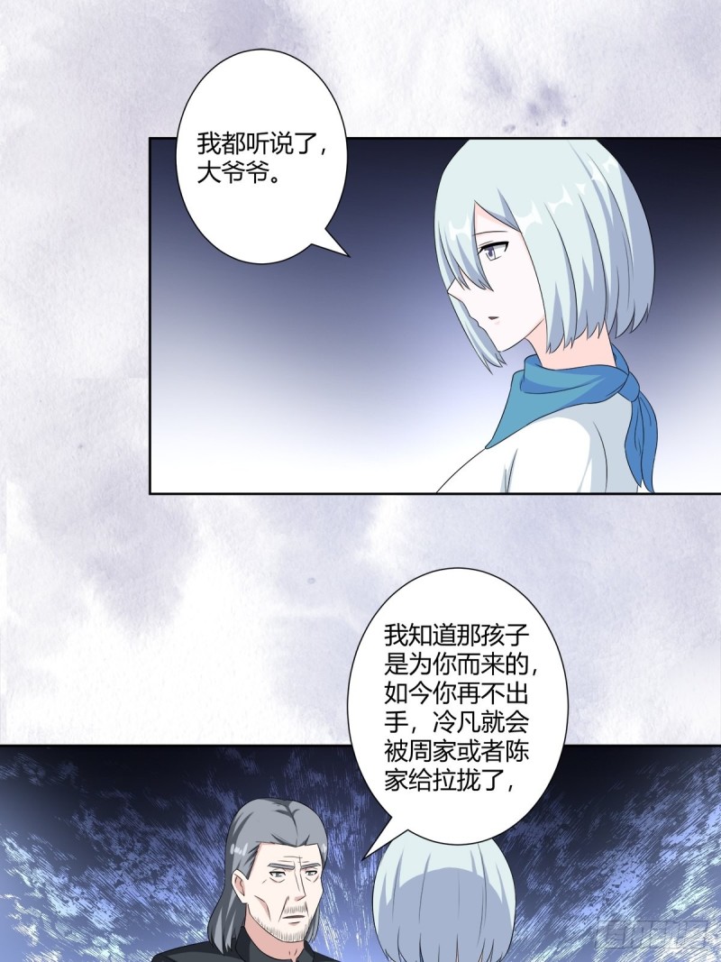 第49话 两女相争！16