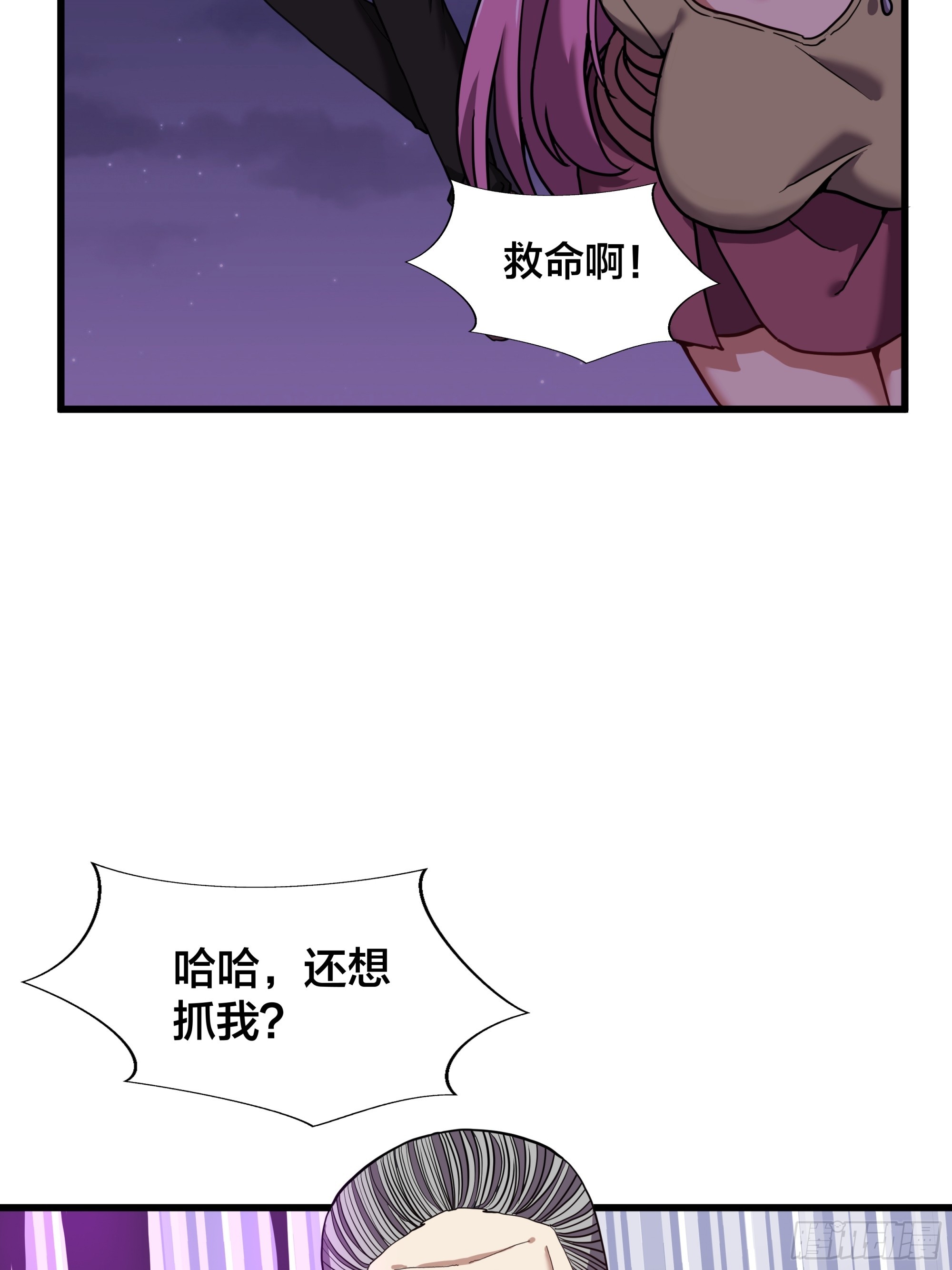 第191话 反手灭自己一族18