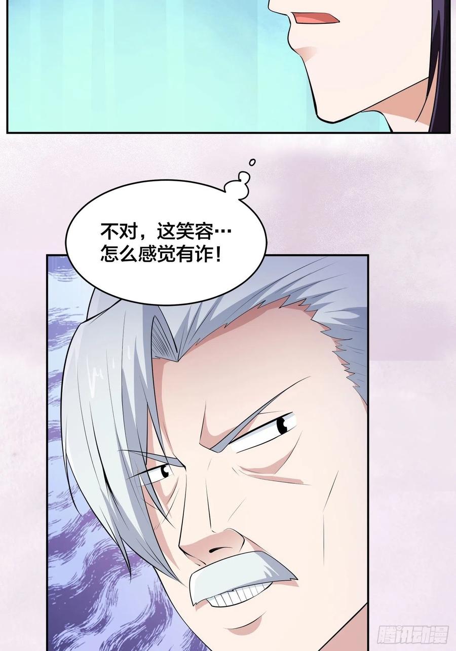 第158话 妖艳的圣女5