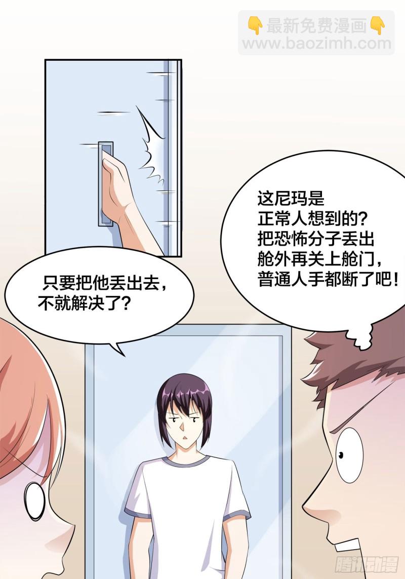 第120话 神明再显灵！1