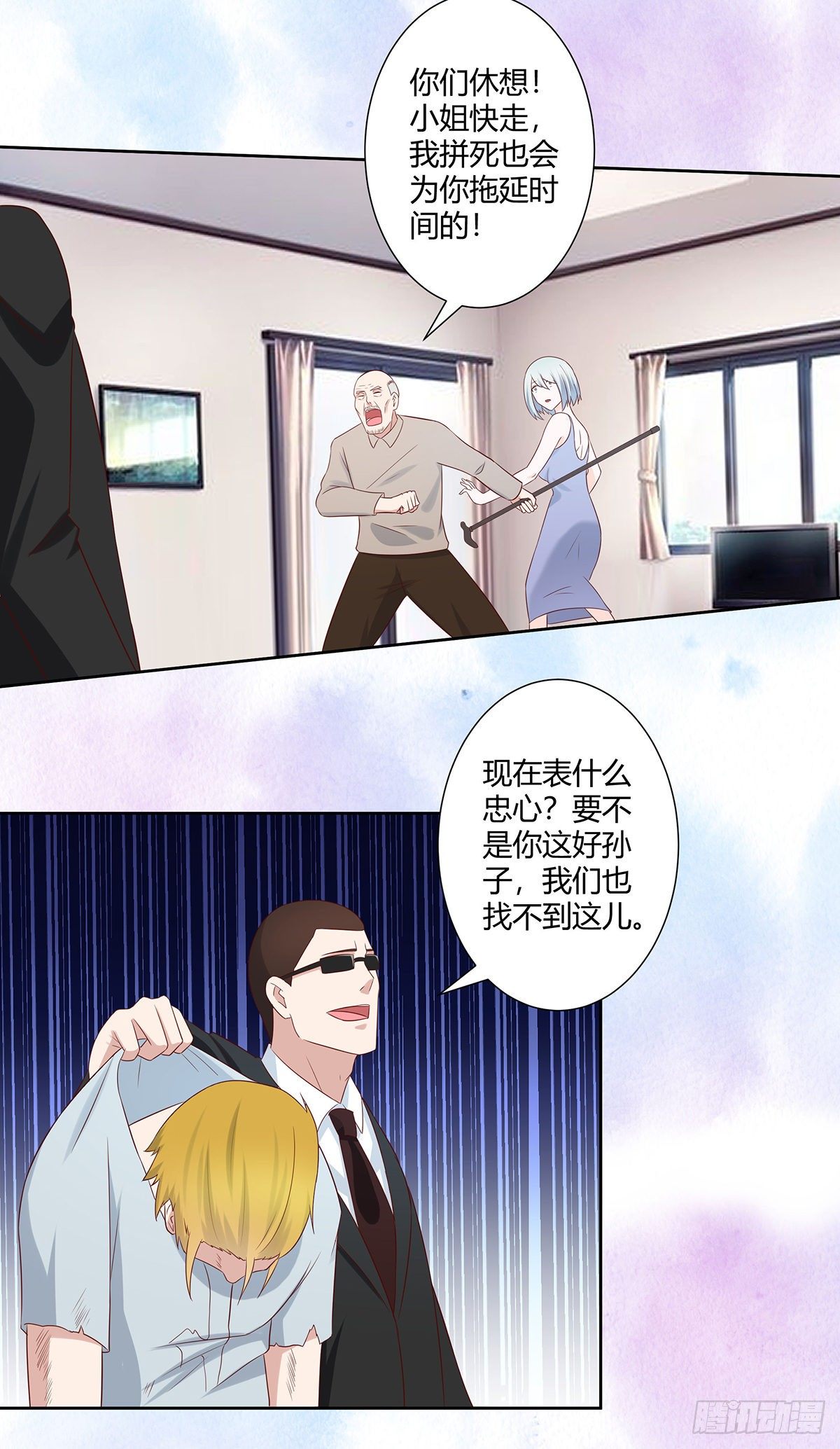 第29话 让我先好好玩玩！5