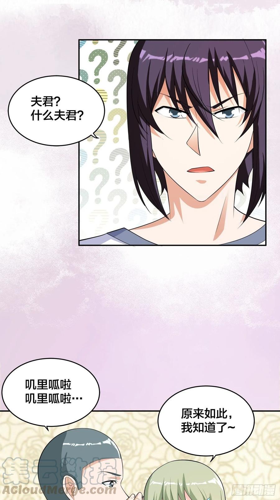 第143话 论女人的心机2