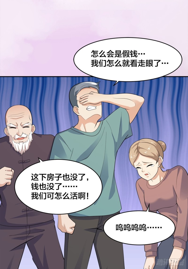 第140话 居然看走眼了！17