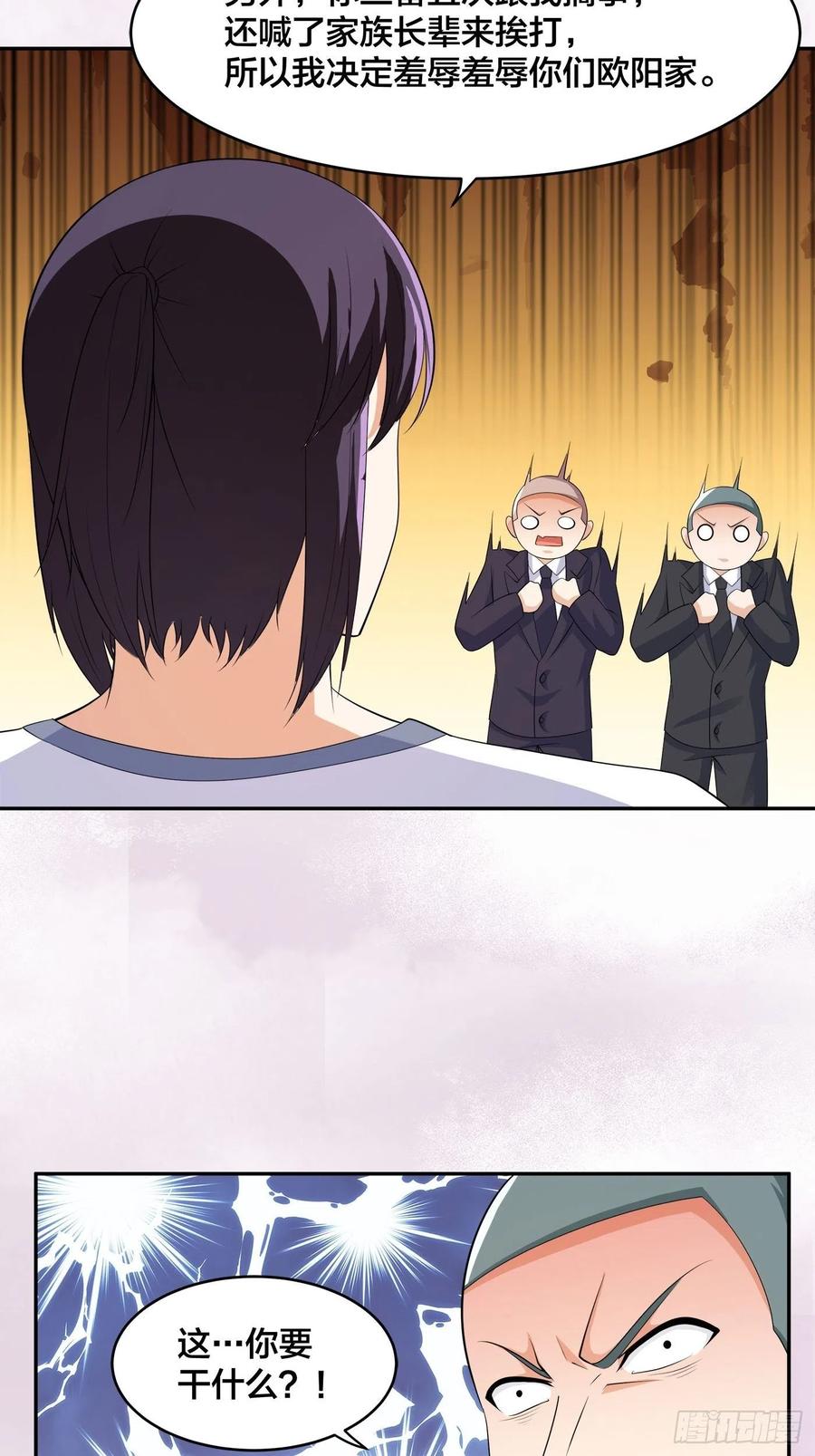 第141话 让她穿性感点再来！21