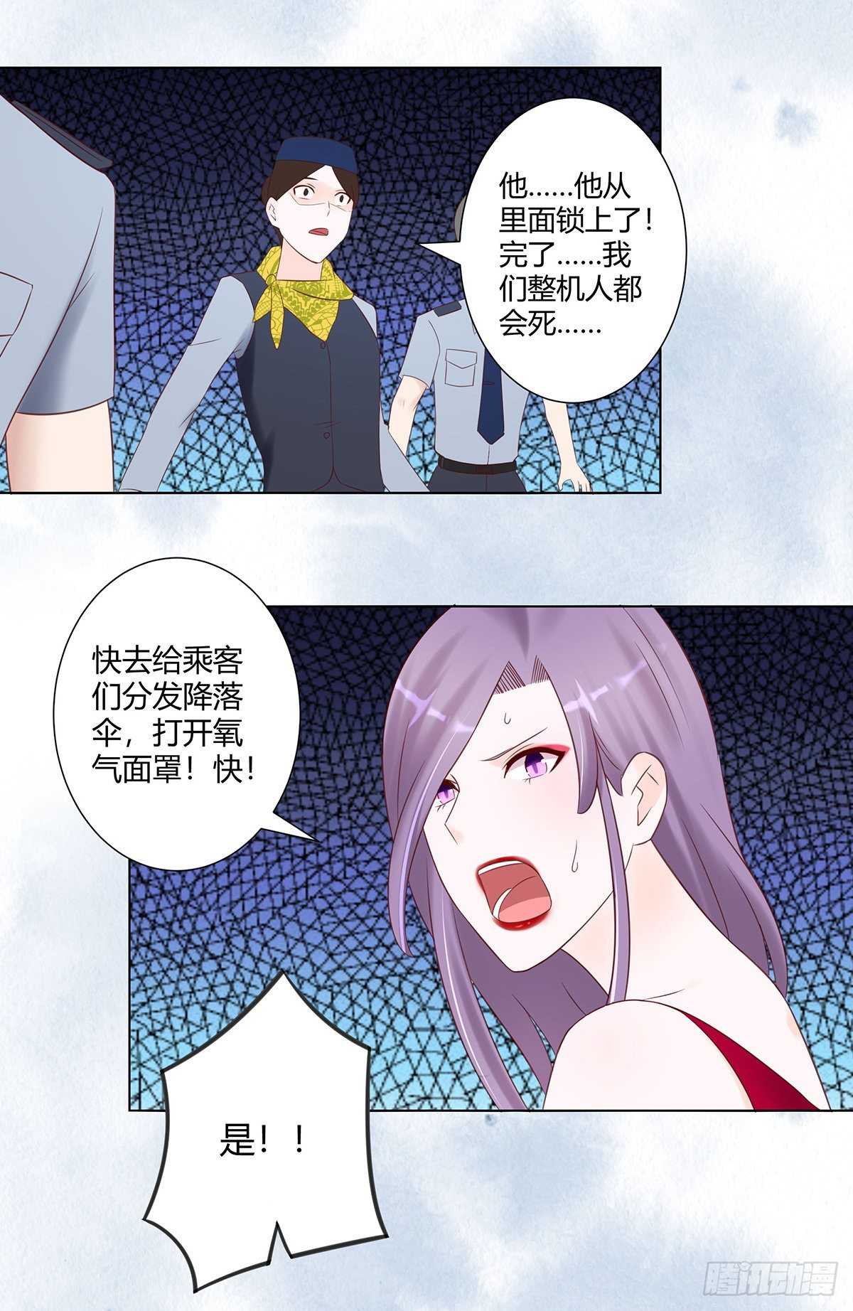 第41话 要所有人陪葬！4