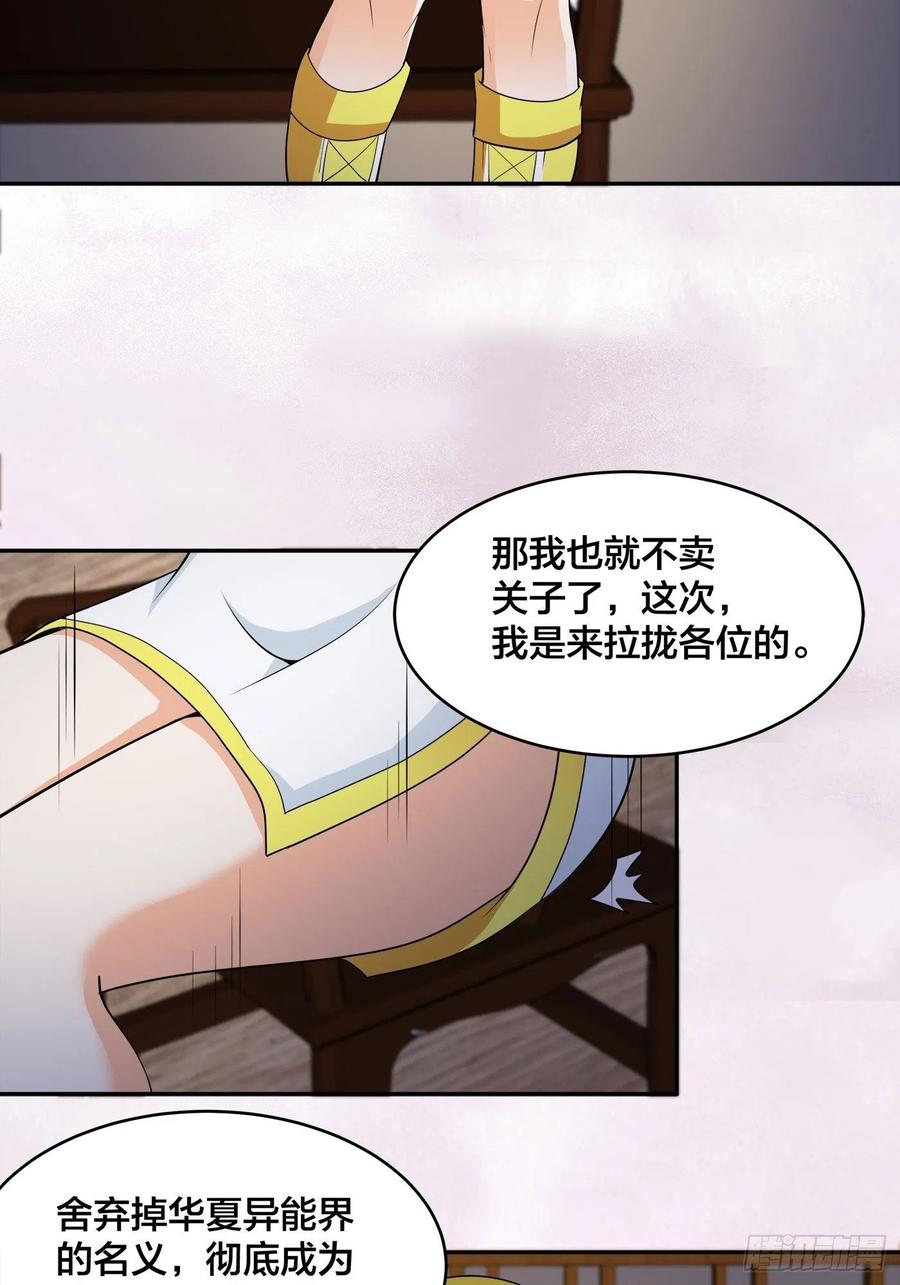 第145话 物极必反27