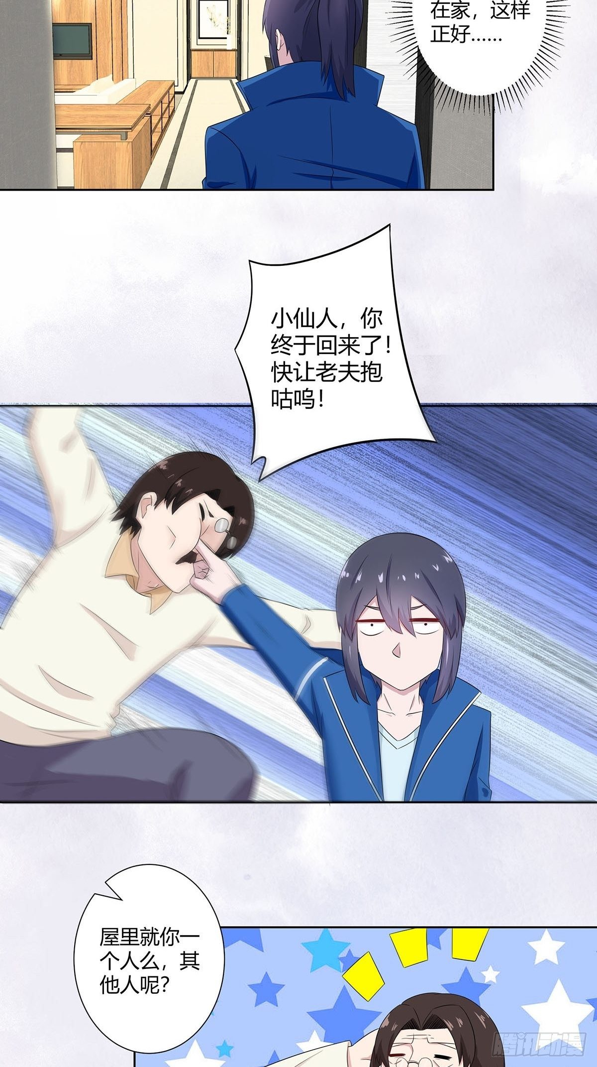 第45话 谢家的因果5