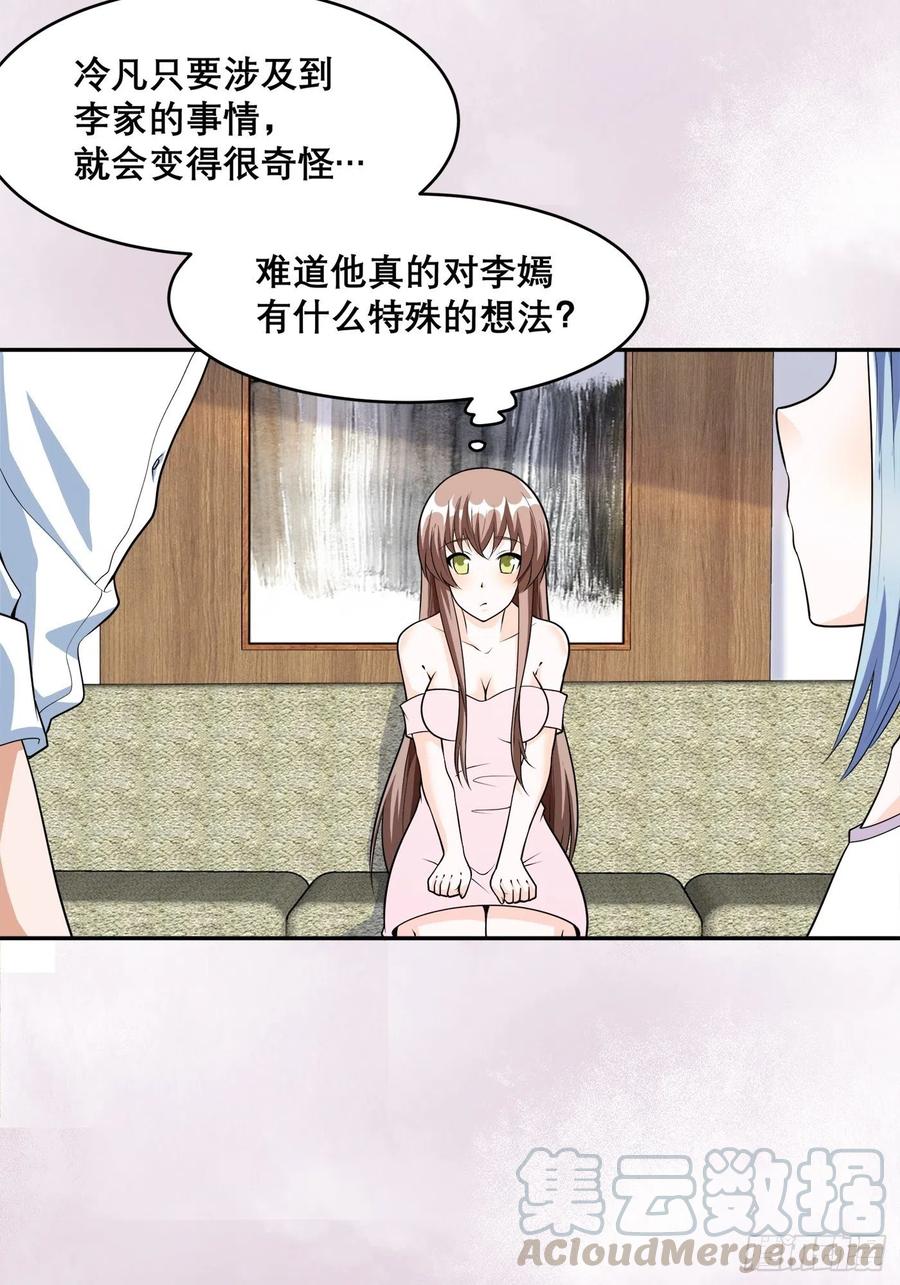 第98话 等了一整天4