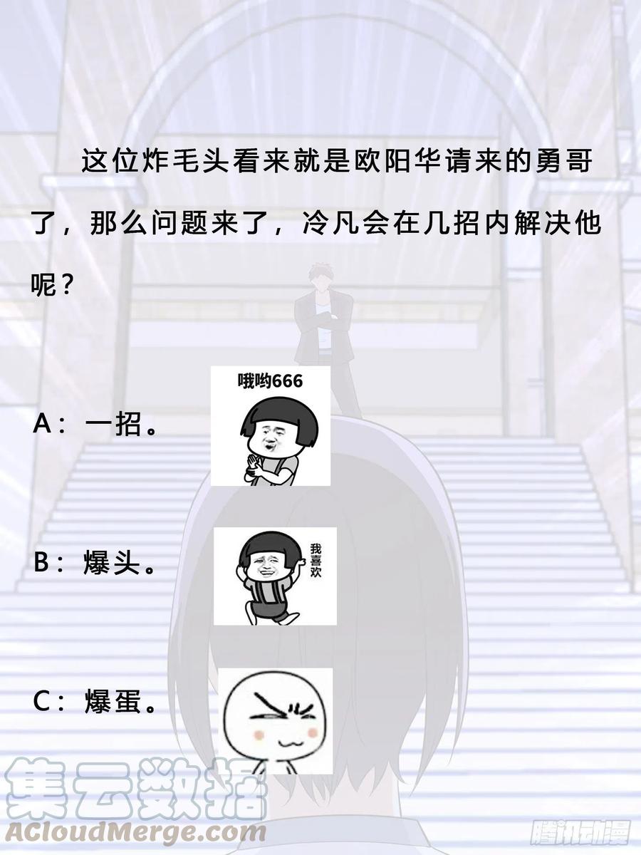 第135话 跳楼很危险吗？34