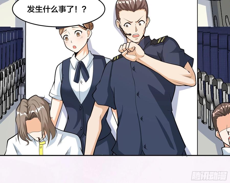 第95话 华夏机长的气节！14