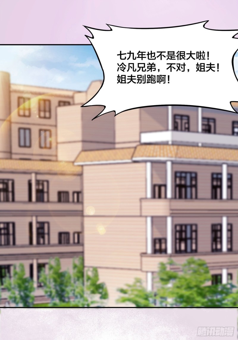 第170话 通天界的秘宝2
