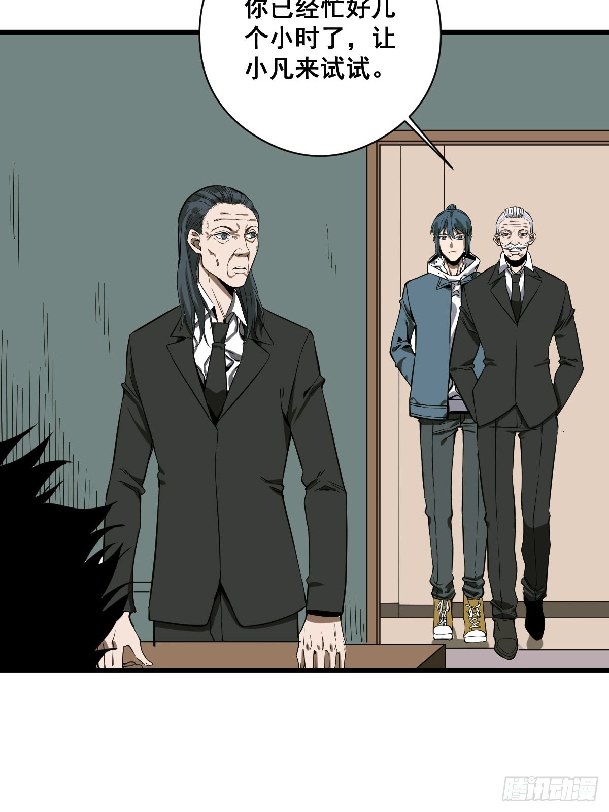 第187话 他是我师父26
