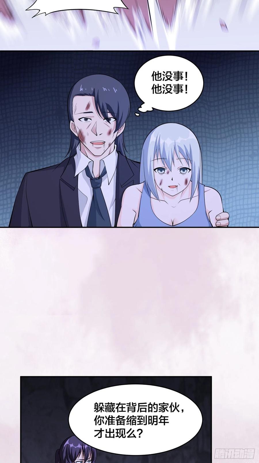 第102话 你怎么这么丑啊！3