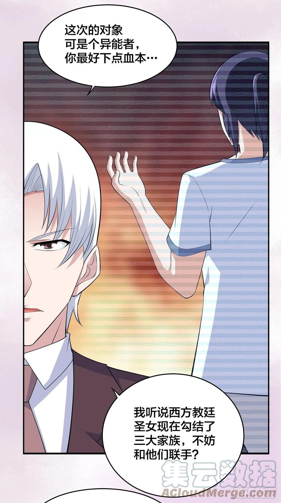 第157话 现场偷弟子！4